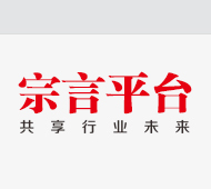 宗言平臺(tái)zongyan.com
